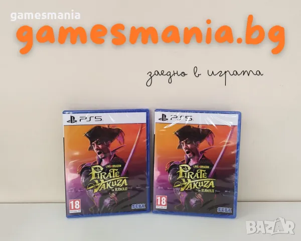 [ps5] НОВИ ! Like a Dragon: Pirate Yakuza in Hawaii / Супер цена!, снимка 1
