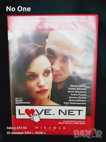 Продавам оригинален български DVD филм LOVE ❤️. NET  