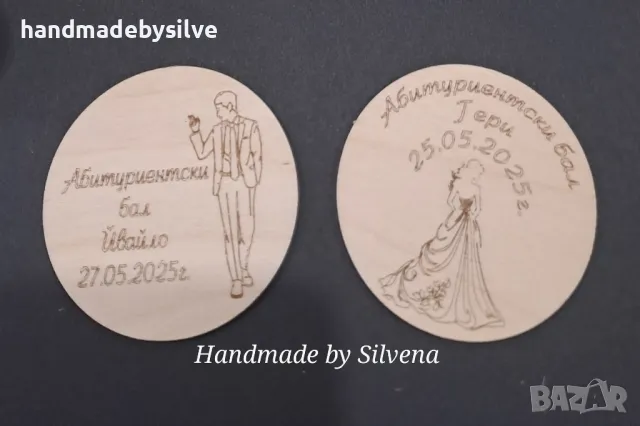 подаръци за бал