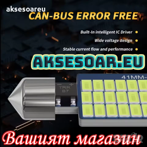 10 бр. Автомобилни сулфидни крушки 12 V 41mm с 36 LED диода ледено сини интериорни светлини четене, снимка 11 - Аксесоари и консумативи - 53110385