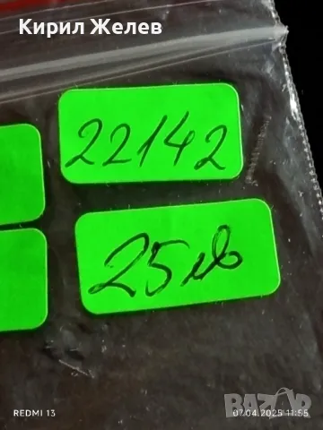 Юбилейна монета 1 рубла 1991г. СССР 550г. От рождението на Алишер Навой рядка 22142, снимка 10 - Нумизматика и бонистика - 49791312