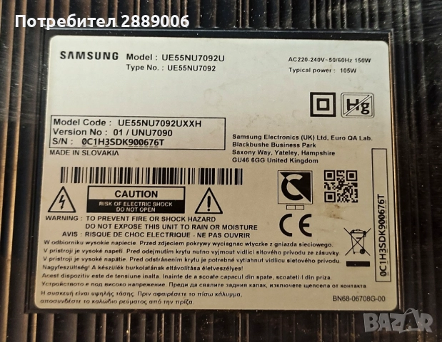 Телевизор Samsung 55" за части, снимка 4 - Части и Платки - 52560287