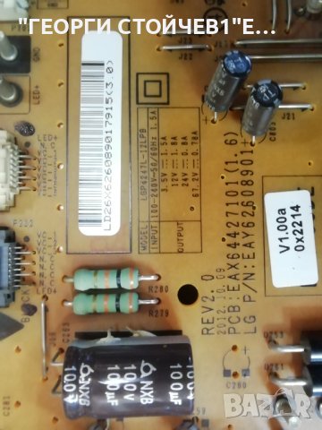 LG   42LM620S  С ДЕФЕКТЕН ДИСПЛЕЙ, снимка 9 - Части и Платки - 37666152