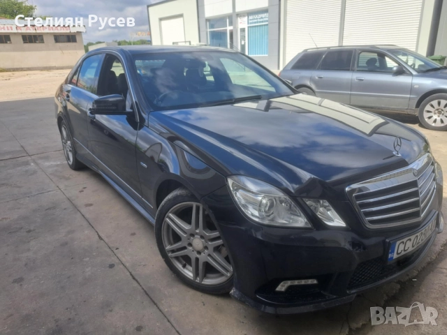  Mercedes-Benz E 220 OM651 170кс w212 /дясна дирекция - цена 7 700 лв или  3936.95евро , моля БЕЗ ба