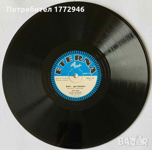 Грамофонни плочи Vinyl на ETERNA - GDR, 5 броя с албум: Lied Der Zeit / 132; 144; 157; 172; 179, снимка 8 - Грамофонни плочи - 33372092