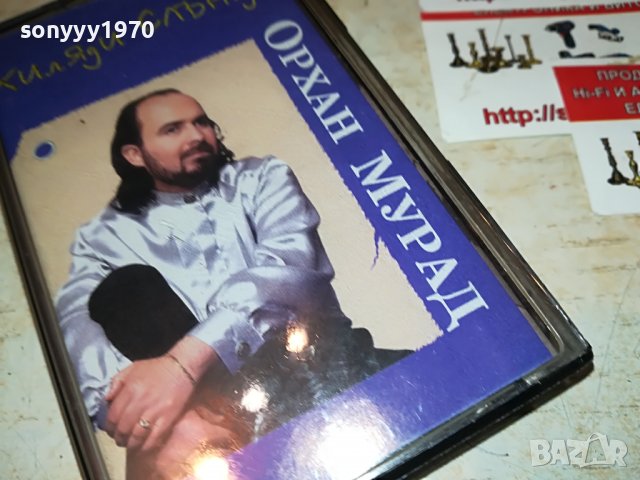 ОРХАН МУРАД-ORIGINAL TAPE-ХИЛЯДИ СЛЪНЦА 1808221422, снимка 5 - Аудио касети - 37730799