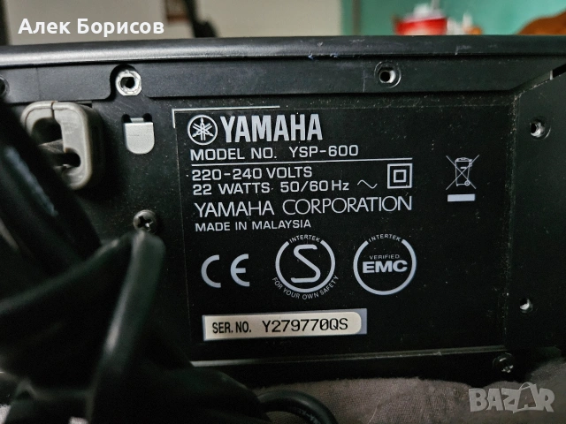 Yamaha YSP-600, снимка 8 - Тонколони - 53514450