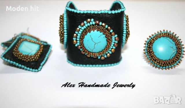 Комплект с тюркоаз - гривна, пръстен и обеци /естествена кожа, бродерия с мъниста/. Ръчна изработка.
