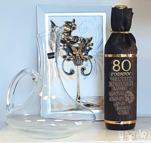 Комплект за юбилей - Декантер за вино с бутилка , снимка 4 - Подаръци за юбилей - 44095743