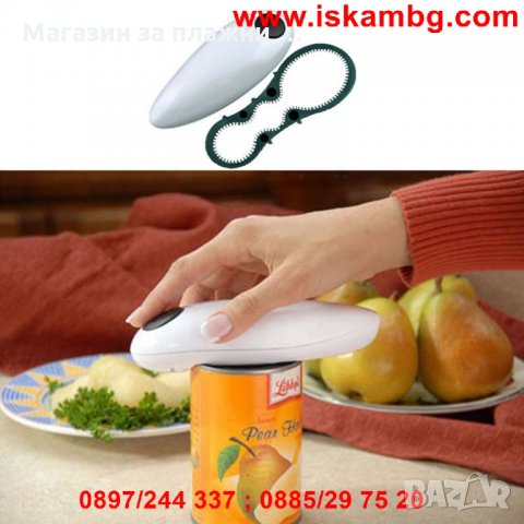 Автоматична Отварачка за Консерви код 1421, снимка 15 - Други - 26866578