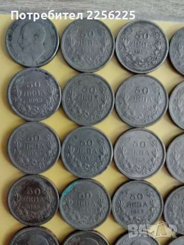  50 лева 1943, снимка 6 - Нумизматика и бонистика - 43816581
