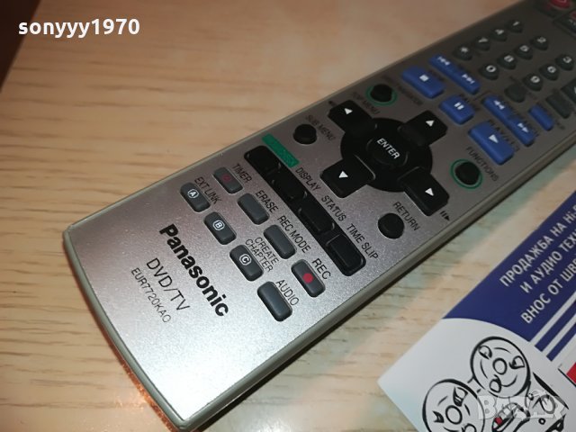 panasonic eur7720kao dvd/tv-hdd/dvd recorder remote, снимка 16 - Дистанционни - 28856553