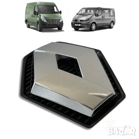 емблема за Рено Renault TRAFIC MK2, MASTER MK3,Clio MK3