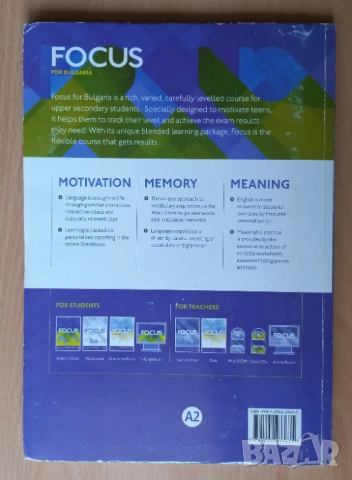Учебници по англ.ез. FOCUS For Bulgaria , снимка 6 - Учебници, учебни тетрадки - 51653522