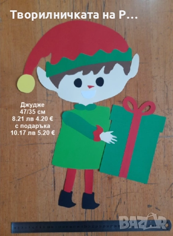 Коледна украса, снимка 14 - Други - 52823928