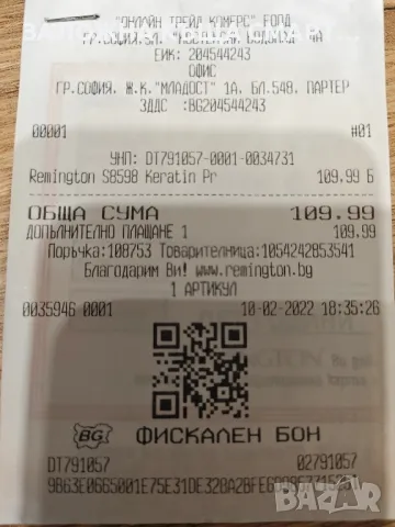 Нова преса за коса REMINGTON S8598, снимка 5 - Преси за коса - 48223899