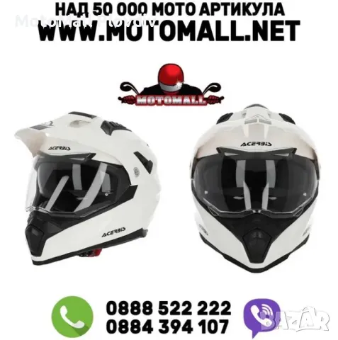 Acerbis flip fs-606 ендуро мото каска тъмни очила