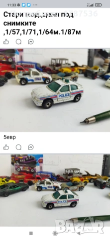 Стари колички, снимка 12 - Колекции - 53061084