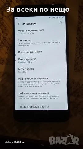 Samsung A 3 2016 за части