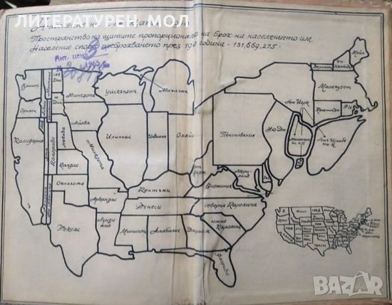 Америка без маска. Джон Гънтър 1948 г., снимка 4 - Други - 27031716