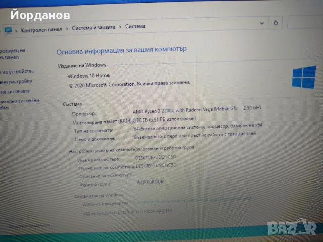 работещ лаптоп HP 15.6'' Led Ryzen 3-2200U цял за ремонт или части, снимка 7 - Части за лаптопи - 50059223