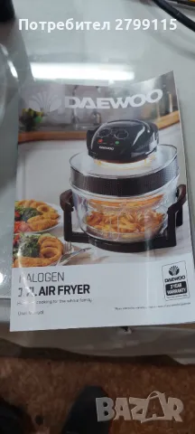 Халогенен фритюрник без мазнина Daewoo Deluxe, 17L, снимка 2 - Печки, фурни - 50363659