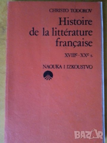 Histoire de la literature francaise XVIIIe-XXe s. Partie 2: La poesie (учебник), снимка 1 - Учебници, учебни тетрадки - 33040017