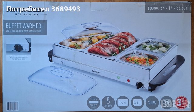 нагревател за бюфет на силвъркрест нов 