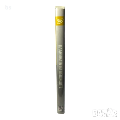 Планината на вещиците DVD , снимка 3 - DVD филми - 44272745