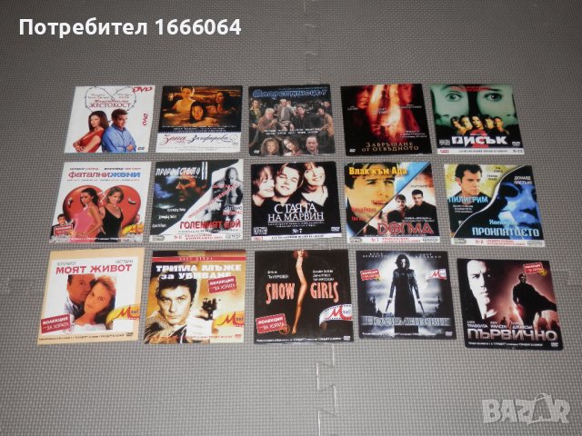 Филми на DVD , снимка 3 - Други жанрове - 20498352