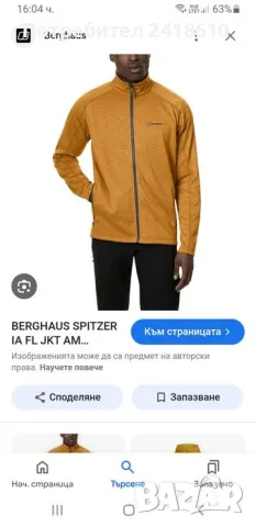 Berghaus Spitzer Fleece Jacket Mens Size L  НОВО! ОРИГИНАЛ! ЯКЕ - ПОЛАР!, снимка 2 - Спортни дрехи, екипи - 47692465