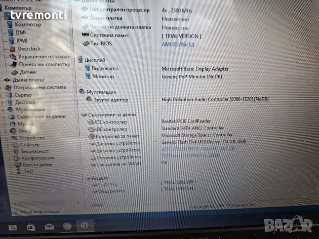 Лаптоп ASUS K55VD-SX069D на чати, снимка 5 - Части за лаптопи - 49267434