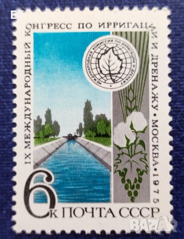 СССР. 1975 г. - чиста марка, самостоятелна