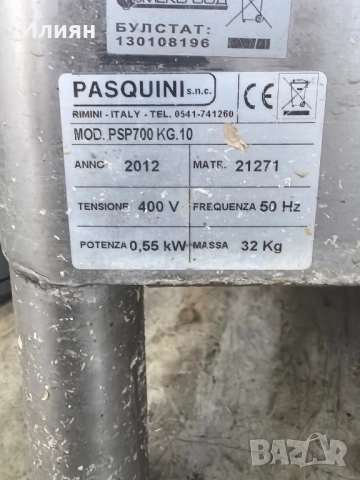 Картофобелачка, снимка 9 - Обзавеждане на кухня - 52632311