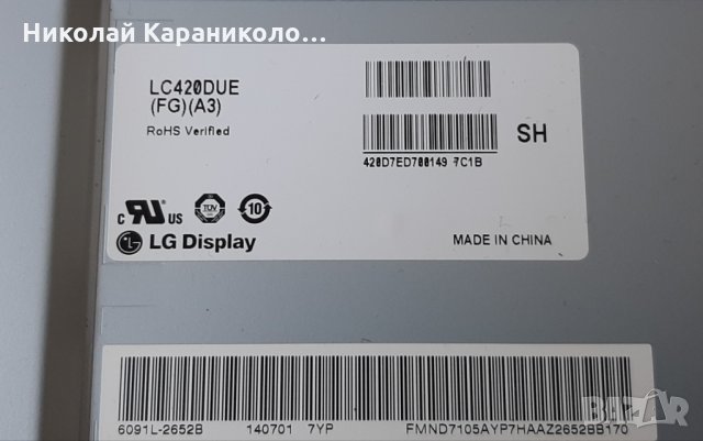 Продавам Power-EAX65423701/2.0/,T.con-6870C-0480A,IR приемник-EBR7895201от тв.LG 42LB561V, снимка 2 - Телевизори - 32217901
