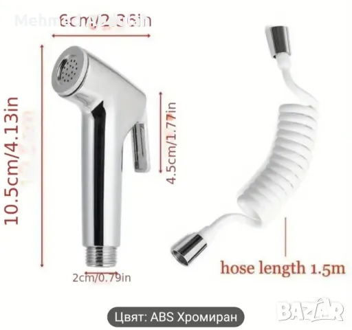 Ръчен Биде Душ , снимка 3 - Други стоки за дома - 49194446