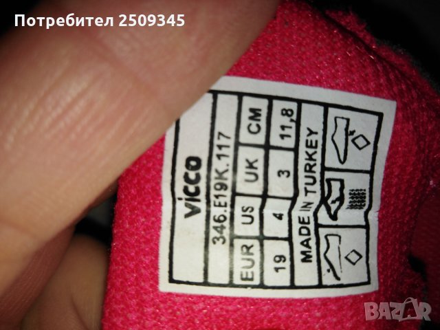 Бебешки обувки, снимка 11 - Бебешки обувки - 28331723