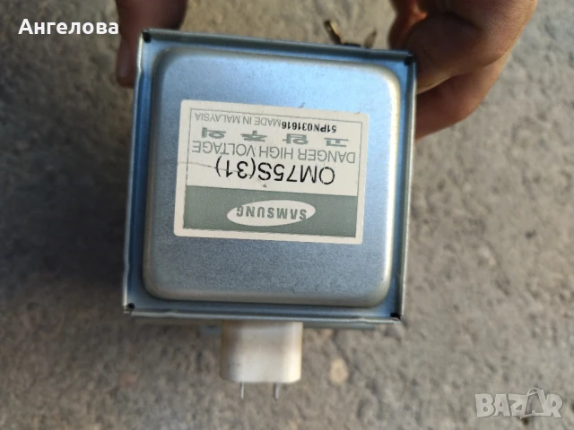 Магнетрони, снимка 2 - Микровълнови - 51373117