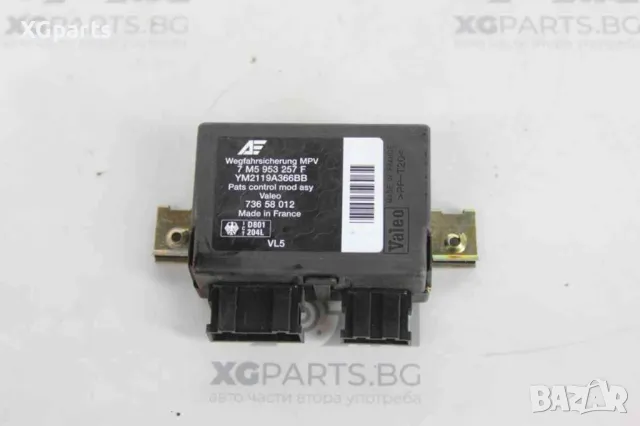 Имобилайзер за Ford Galaxy (2000-2006) 7M5953257F