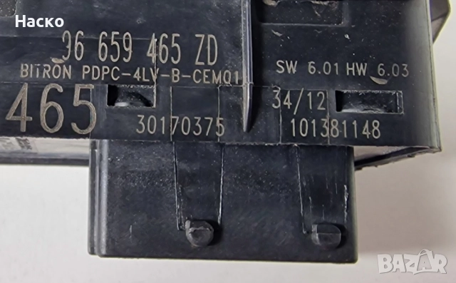 Копчета Бутони Модул Ел Стъкла Citroen C5 III X7 Peugeot 508 308 Ситроен Ц5 96 659 465 ZD 96659465ZD, снимка 3 - Части - 52673641