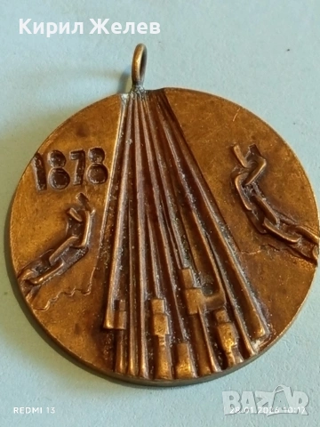 Медал 100г. От ОСВОБОЖДЕНИЕТО на БЪЛГАРИЯ от ОСМАНСКО РОБСТВО 52009, снимка 3 - Антикварни и старинни предмети - 53254369