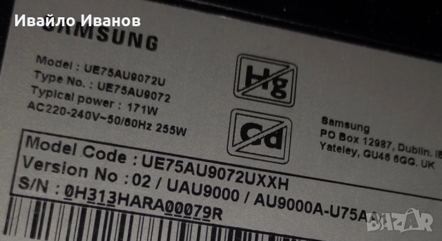 Samsung 75" AU9072, VRR, HDR, 4K, геймърски, снимка 8 - Телевизори - 52324988