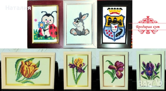 Ръчно бродирани гоблени с рамки, снимка 4 - Гоблени - 53122971