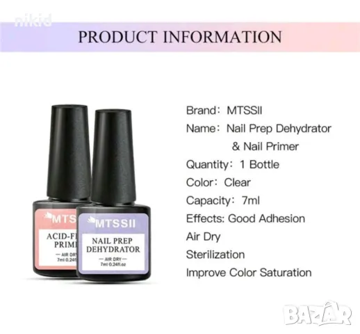 7 ml Primer Dehydrator праймер праймър Дехидрататор обезмаслител UV Gel нокти маникюр, снимка 4 - Продукти за маникюр - 48119198