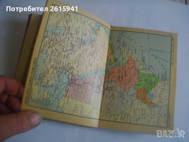 "Атлас на света"-София 1963г/"Атлас мира"-Москва 1956г-Нова-Лукс-Кожа, снимка 10 - Енциклопедии, справочници - 39493533