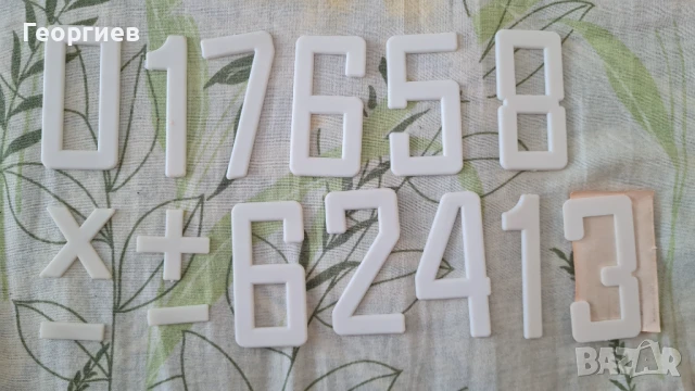 Пластмасови азбука и цифри, снимка 7 - Фигурки - 51093306