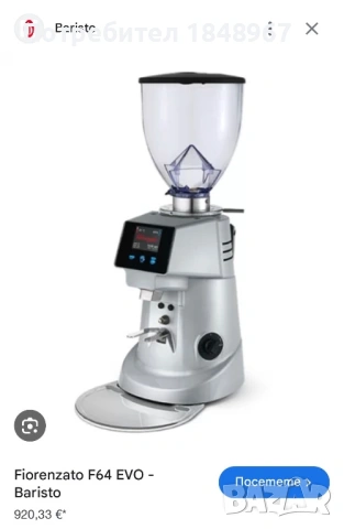 Кафемелачка FIORENZATO F64 EVO