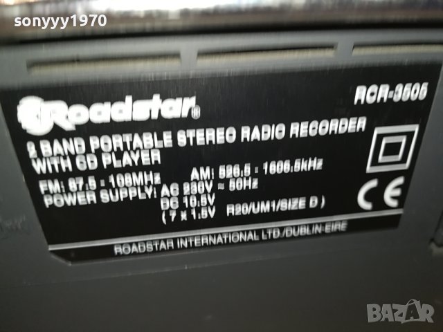 ROADSTAR RCR-3505 CD/DECK/RADIO-DUBLIN/EIRE-ВНОС SWISS 0401241846, снимка 11 - Ресийвъри, усилватели, смесителни пултове - 43659930