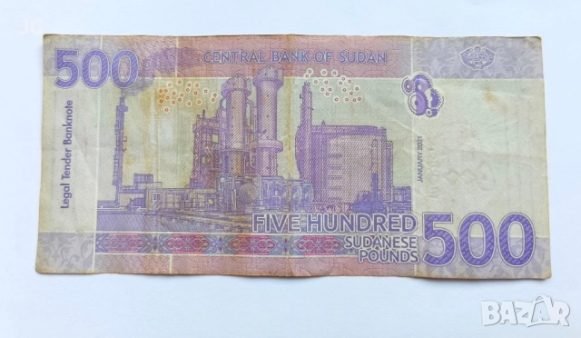 500 паунда Судан арабска банкнота 500 паунда 2021 Судан, снимка 5 - Нумизматика и бонистика - 51734729