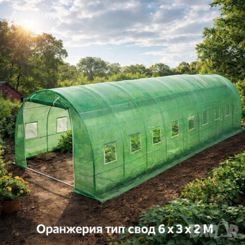 Градинска оранжерия тип свод – Пълен комплект или Резервен найлон (различни размери), снимка 2 - Оранжерии - 53354976